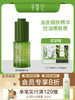 寻荟记植物酸细肤祛痘精华液舒缓修护控油维稳温和细肤 商品缩略图0