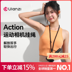 Ulanzi 优篮子AS01 Action挂绳运动相机挂绳防丢可调节挂绳