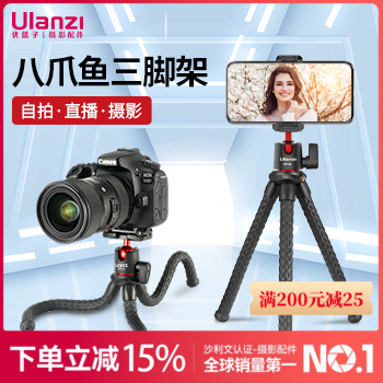 Ulanzi优篮子 MT-11八爪鱼三脚架手拍摄相单反支架稳定器便携户外拍照章鱼支架vlog神器专业三角架桌面