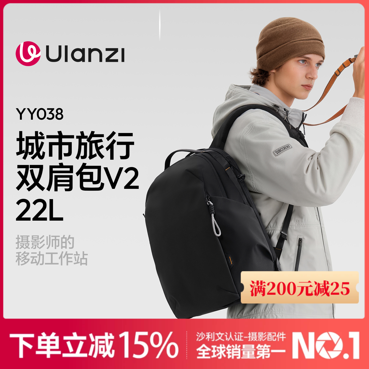 Ulanzi优篮子 YY038城市旅行双肩背包V2户外登山旅行轻便摄影保护包22L大容量相机包
