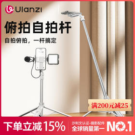 Ulanzi优篮子TT88俯拍手机自拍杆磁吸手机支架直播产品讲解vlog视频拍摄俯拍杆旅游演唱会摄影录制支架