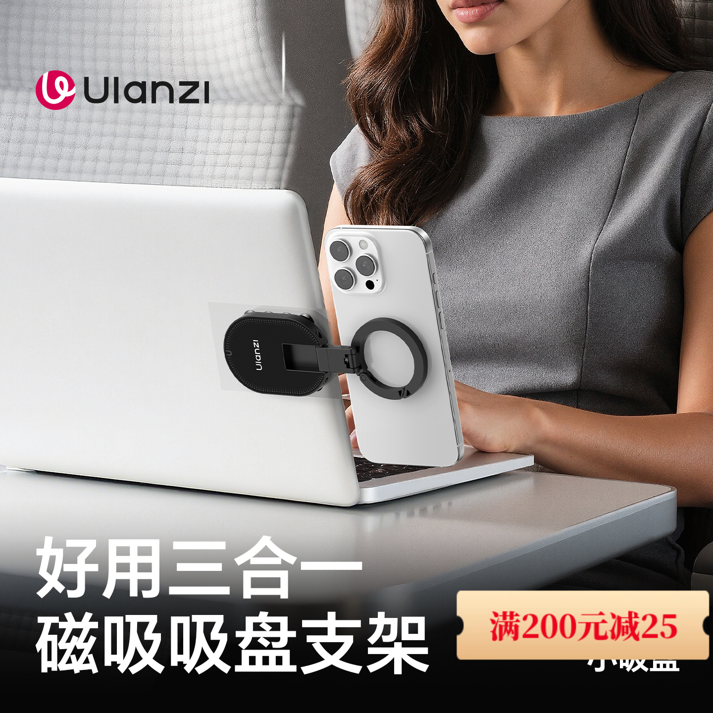 Ulanzi优篮子 MA39小吸盘磁吸手机支架magsafe适用苹果iPhone17桌面迷你便携旅游多功能拍照vlog神器