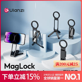 Ulanzi优篮子MA38 MagLock手机摄影支架便携摄影三脚架