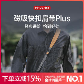 Ulanzi优篮子FALCAM小隼磁吸快扣肩带Plus单反微单相机通用可斜挎快拆背带适用富士佳能索尼康户外拍摄配件