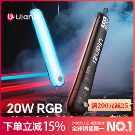 Ulanzi优篮子 UA20C气柱灯20W手持补光灯外拍充气棒灯摄影灯棒户外拍摄专用便携式可折叠打光灯拍照柔光灯