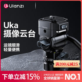 Ulanzi优篮子U190 II摄像云台Uka快装液压阻尼顺滑摄影摄像机手柄摇杆三脚架单反相机双全景多功能便携云台