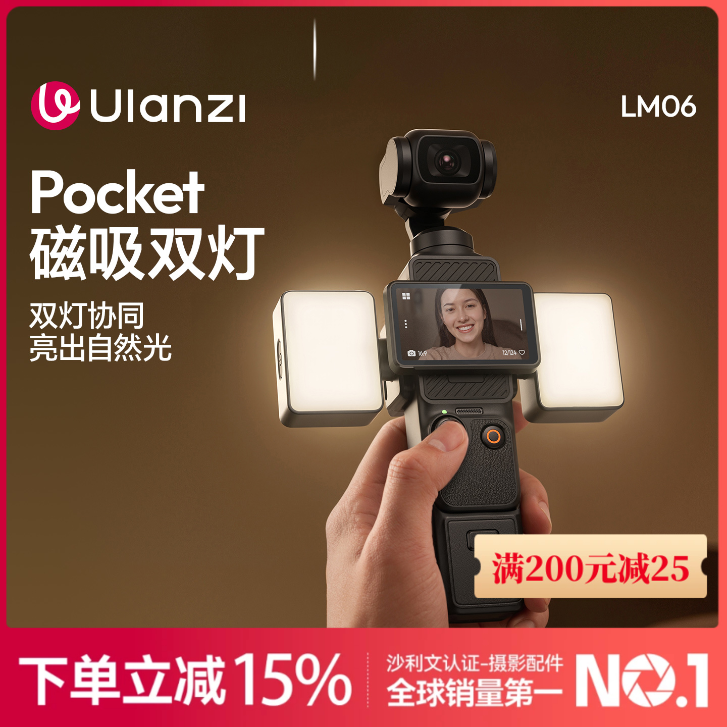 Ulanzi优篮子LM06适配DJI大疆Pocket4/3磁吸双灯美颜自拍拍摄神器运动相机拓展配件口袋便携式快拆补光打光灯