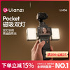 Ulanzi优篮子LM06适配DJI大疆Pocket4/3磁吸双灯美颜自拍拍摄神器运动相机拓展配件口袋便携式快拆补光打光灯 商品缩略图0