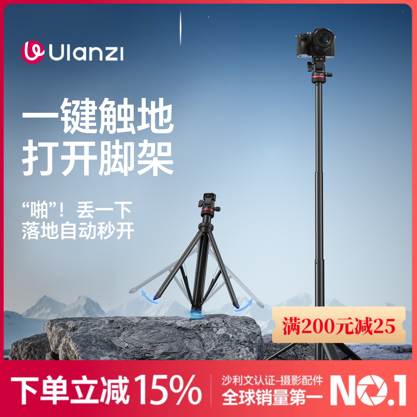 Ulanzi优篮子 MT-80一键打开便携铝合金灯架落地三脚架补光灯配件支架手机相机微单拍照摄影金属自拍杆三角架