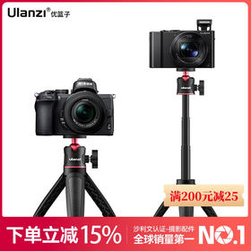 Ulanzi优篮子 MT-08迷你便携三脚架桌面手直播支架vlog伸缩延长自拍杆微单G7X3相手通用