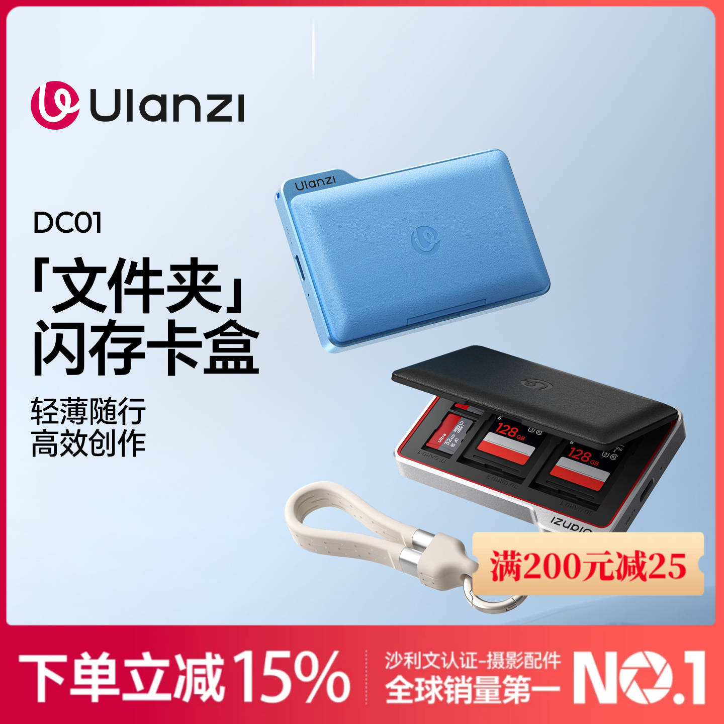 Ulanzi优篮子 DC01闪存卡盒多功能合一SD卡TF卡内存卡盒USB3.1高速传输数据Type-C接口手机电脑相机读卡器