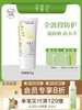 【51专享】寻荟记水感特护防晒乳50g，送紫外线感应卡 商品缩略图0
