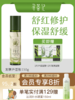【51专享】寻荟记2代芦荟修护芦荟胶晒后舒缓敏感肌肤补水保湿泛红维稳护肤品 商品缩略图0