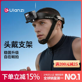 Ulanzi优篮子HERO头戴支架大疆Action6/5pro/4运动相机POV第一人称视角拍摄手机户外骑行gopro头带vlog支架