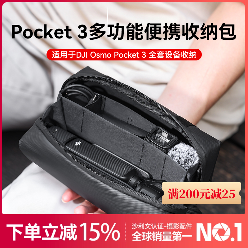 Ulanzi优篮子PK04运动相机收纳包适用大疆Pocket4/3保护包Action6/5全景相机包影石360/Ace便携出行配件包