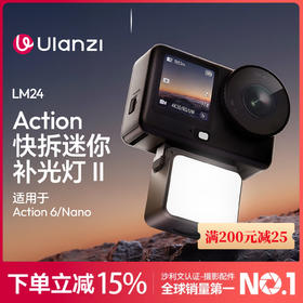 Ulanzi优篮子 LM24大疆Action6/Nano补光灯迷你磁吸快拆运动相机拍摄打光action5pro/4便携小灯美颜柔光配件