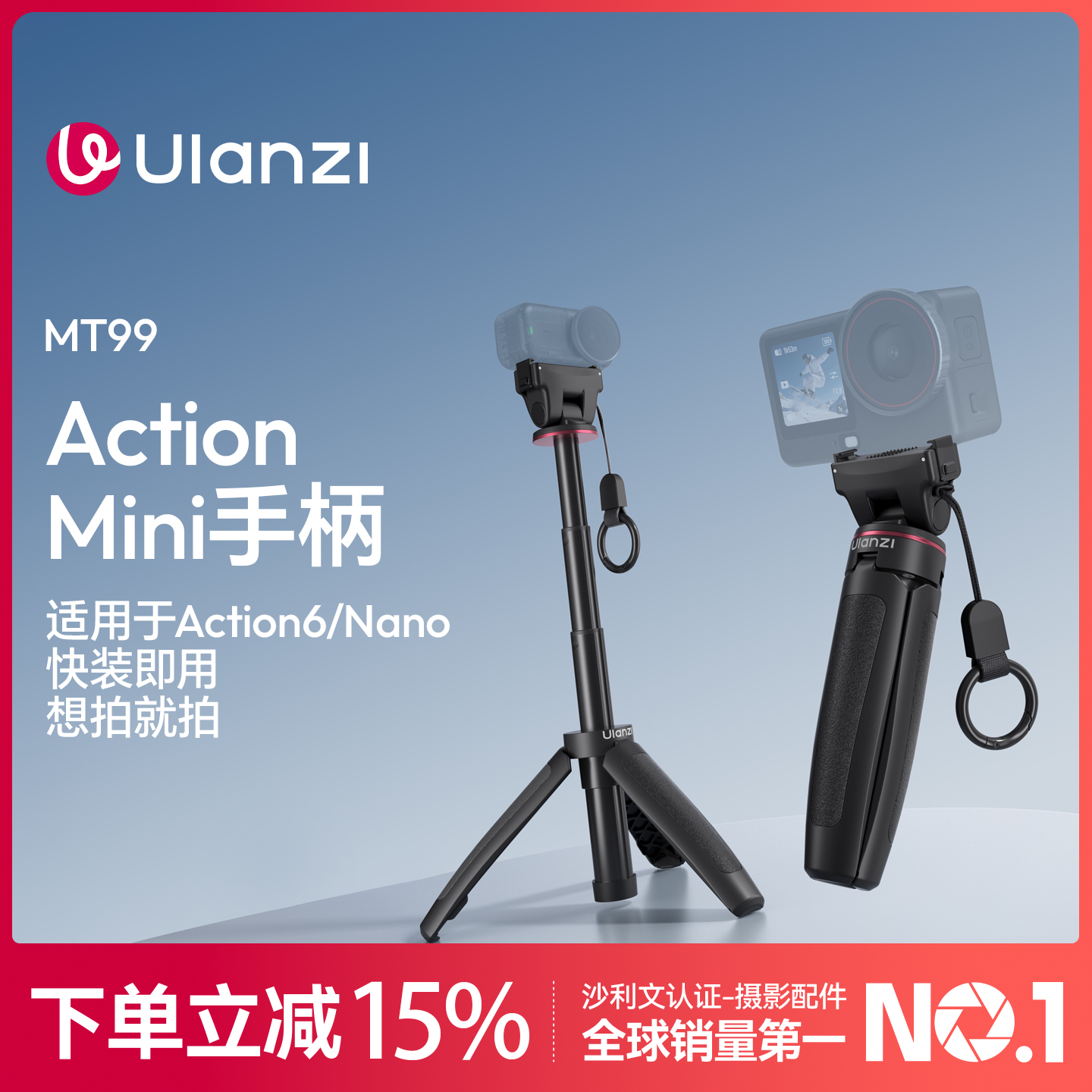 Ulanzi优篮子MT99迷你磁吸快拆自拍杆适用DJI大疆Action 6/Nano运动相机手持延长杆桌面三脚架Vlog自拍摄支架
