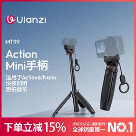 Ulanzi优篮子MT99迷你磁吸快拆自拍杆适用DJI大疆Action 6/Nano运动相机手持延长杆桌面三脚架Vlog自拍摄支架