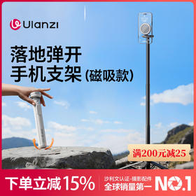 Ulanzi优篮子 MT85小火炬磁吸自拍杆magsafe手机支架适用iPhone苹果17安卓通用户外vlog拍摄神器便携支架