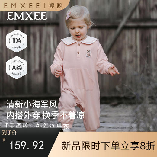 【宝宝服饰】嫚熙婴儿连体衣牛油果果柔棉宝宝爬服哈衣外出连身衣 商品图0