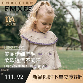 【宝宝服饰】嫚熙童装儿童毛衣女童新款秋冬保暖宝宝蚕丝美丽诺羊毛针织衫