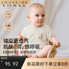 【宝宝服饰】嫚熙婴儿连体衣夏季薄款宝宝包屁衣透气网眼短袖爬服