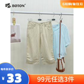 【尾货清仓不退换】波顿女士低腰麻棉中裤透气舒适夏季百搭休闲裤LE313