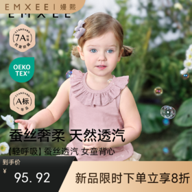 【宝宝服饰】嫚熙童装夏季女童背心上衣新款女宝莫代尔凉感儿童无袖T恤