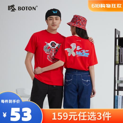 【尾货清仓不退换】男女同款波顿_x_小满良研_联名款咏春短袖T恤 进口工艺弹性透气柔软肌肤MT212221 商品图0