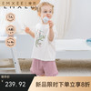 【宝宝服饰】嫚熙儿童家居服套装夏季冰藻泥宝宝短袖分体睡衣套装 商品缩略图0