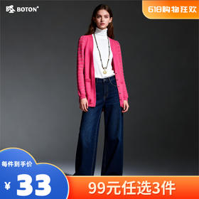 【尾货清仓不退换】波顿女士V领毛衫外套LU057