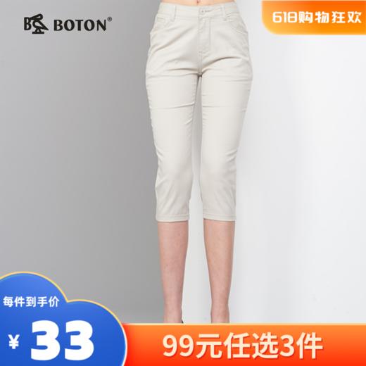 【尾货清仓不退换】波顿棉质修身弹力中高腰简约七分裤LF511214 商品图0