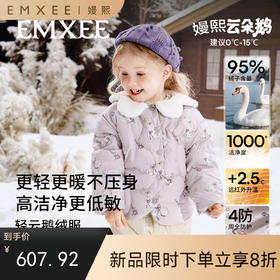 【宝宝服饰】嫚熙童装儿童轻薄羽绒服女宝95鹅绒女童冬季外出防风蓄热保暖外套