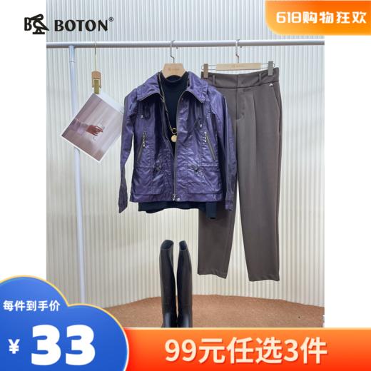 【尾货清仓不退换】波顿女士休闲夹克LJ368 商品图0