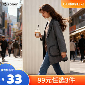 【尾货清仓不退换】波顿呢绒中褛LJ389
