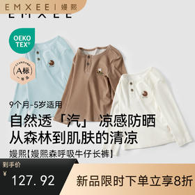 【宝宝服饰】嫚熙童装轻暖男宝长袖t恤洋气春季儿童上衣打底衫外出服新品