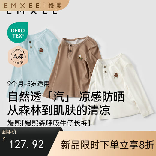 【宝宝服饰】嫚熙童装轻暖男宝长袖t恤洋气春季儿童上衣打底衫外出服新品 商品图0
