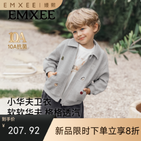 【宝宝服饰】嫚熙童装外套秋款男女童华夫格上衣