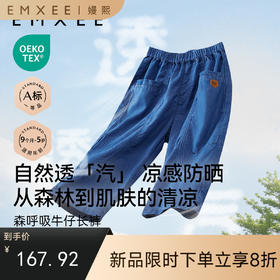 【宝宝服饰】嫚熙童装舒适牛仔裤男宝宝长裤儿童防晒婴童复古休闲裤外出春季