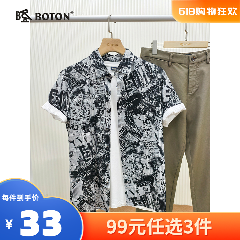 【尾货清仓不退换】波顿男士短袖T恤衬衫MT556