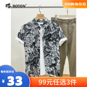【尾货清仓不退换】波顿男士短袖T恤衬衫MT556