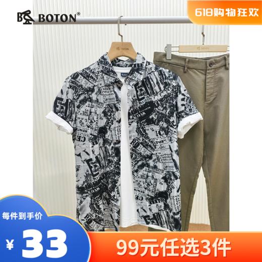 【尾货清仓不退换】波顿男士短袖T恤衬衫MT556 商品图0