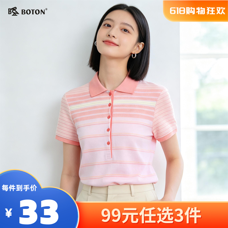 【尾货清仓不退换】波顿夏季女士短袖T恤马卡龙条纹翻领舒适百搭polo衫LT199215