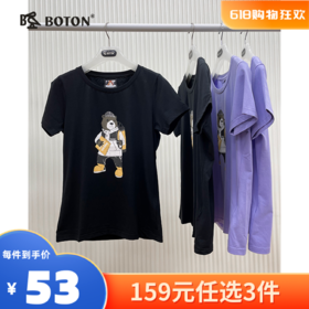【尾货清仓不退换】波顿女士圆领印花短袖T恤LT265221