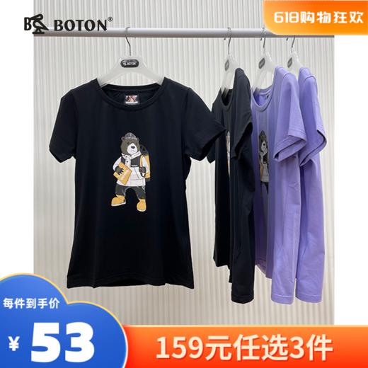 【尾货清仓不退换】波顿女士圆领印花短袖T恤LT265221 商品图0