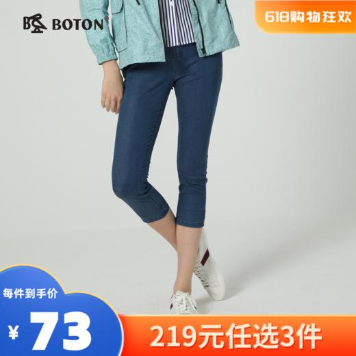 【尾货清仓不退换】波顿牛仔裤夏季七分牛仔裤女修身显瘦LF597219 商品图0