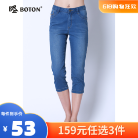 【尾货清仓不退换】波顿女士牛仔七分裤LF566217