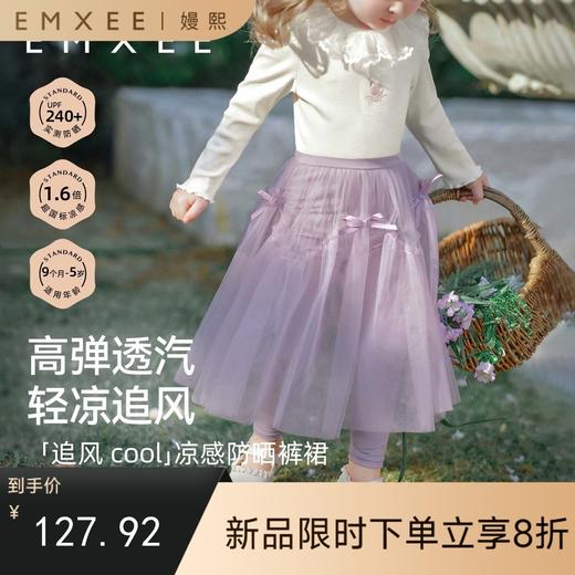 【宝宝服饰】嫚熙童装春季打底裤裙女宝宝儿童芭蕾风网纱半身裙假两件新品 商品图0