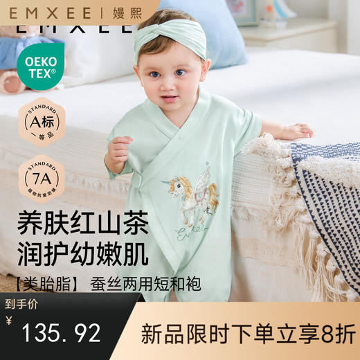 【宝宝服饰】EMXEE嫚熙婴童连身衣 商品图0