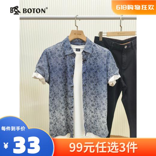 【尾货清仓不退换】波顿男士短袖T恤衬衫MT552 商品图0
